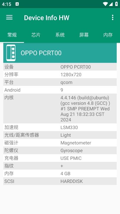 Device Info HW+最新版本下载 v5.21.0 安卓版