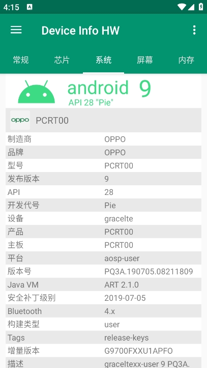 Device Info HW+最新版本下载 v5.21.0 安卓版