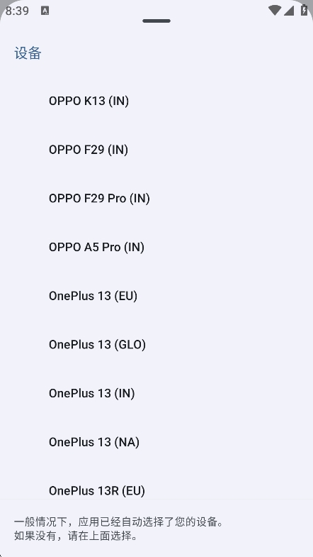 Oxygen Updater最新版下载(一加系统更新app) v6.6.0 安卓版