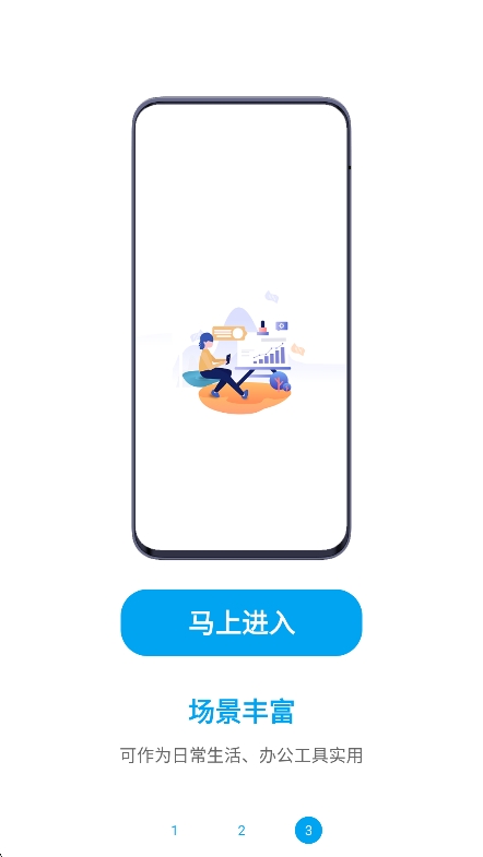 安卓Taskapp官方版下载 vV3.0.4 安卓版