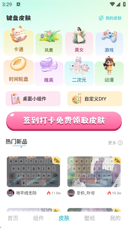 快速换图标app最新版下载 v1.0.1 安卓版