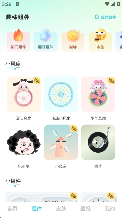 快速换图标app最新版下载 v1.0.1 安卓版