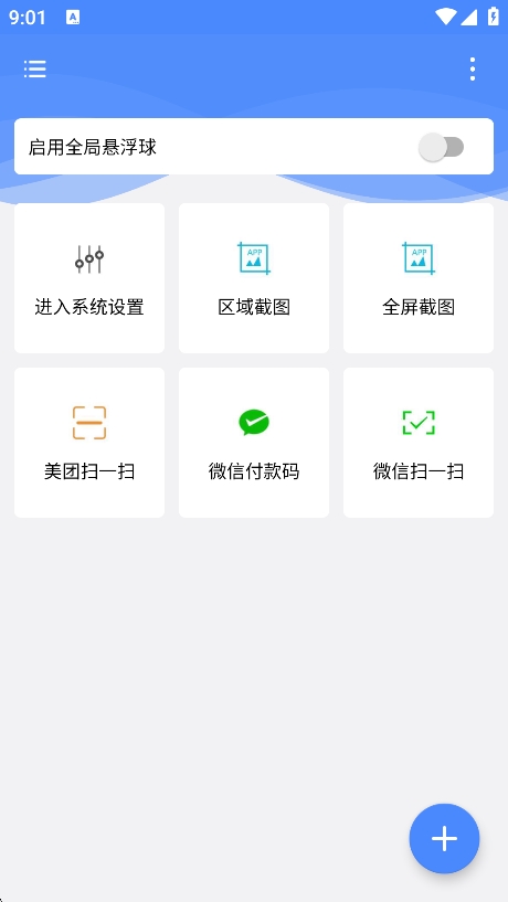 日常小组件app最新版下载 vV1.0.7 安卓版