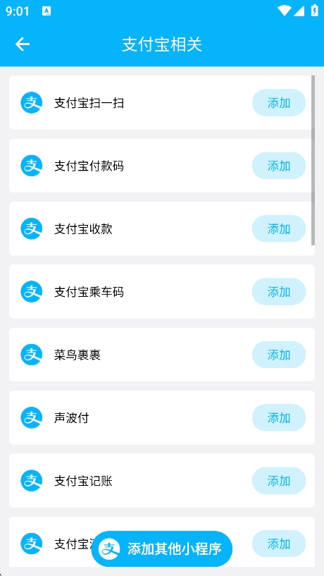 日常小组件app最新版下载 vV1.0.7 安卓版