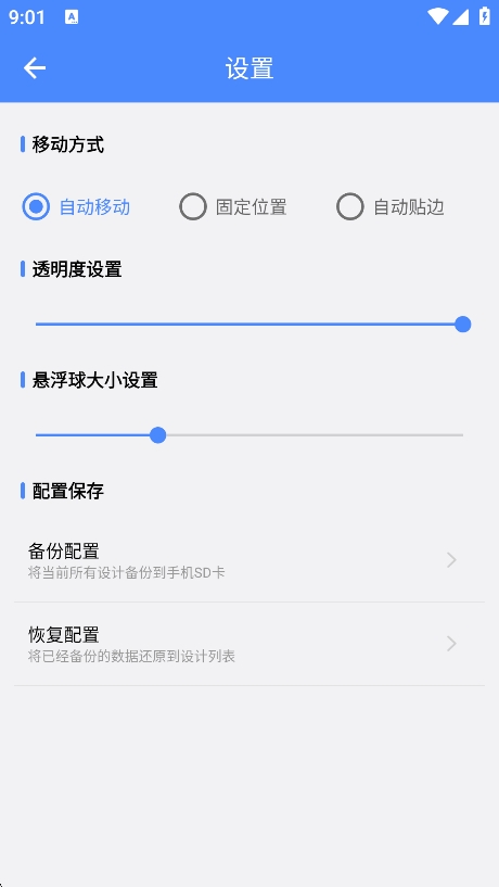 日常小组件app最新版下载 vV1.0.7 安卓版