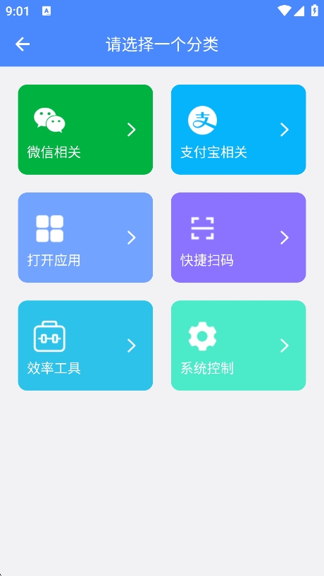 日常小组件app最新版下载 vV1.0.7 安卓版
