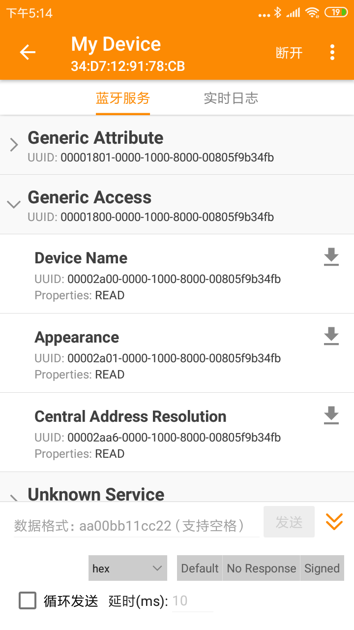 BLE蓝牙助手app官方版下载 v1.3.76.002718 安卓版