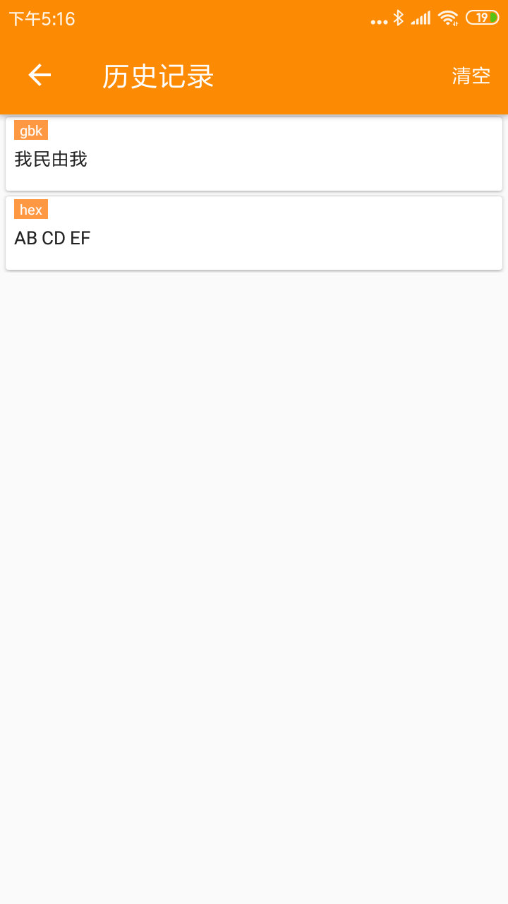 BLE蓝牙助手app官方版下载 v1.3.76.002718 安卓版