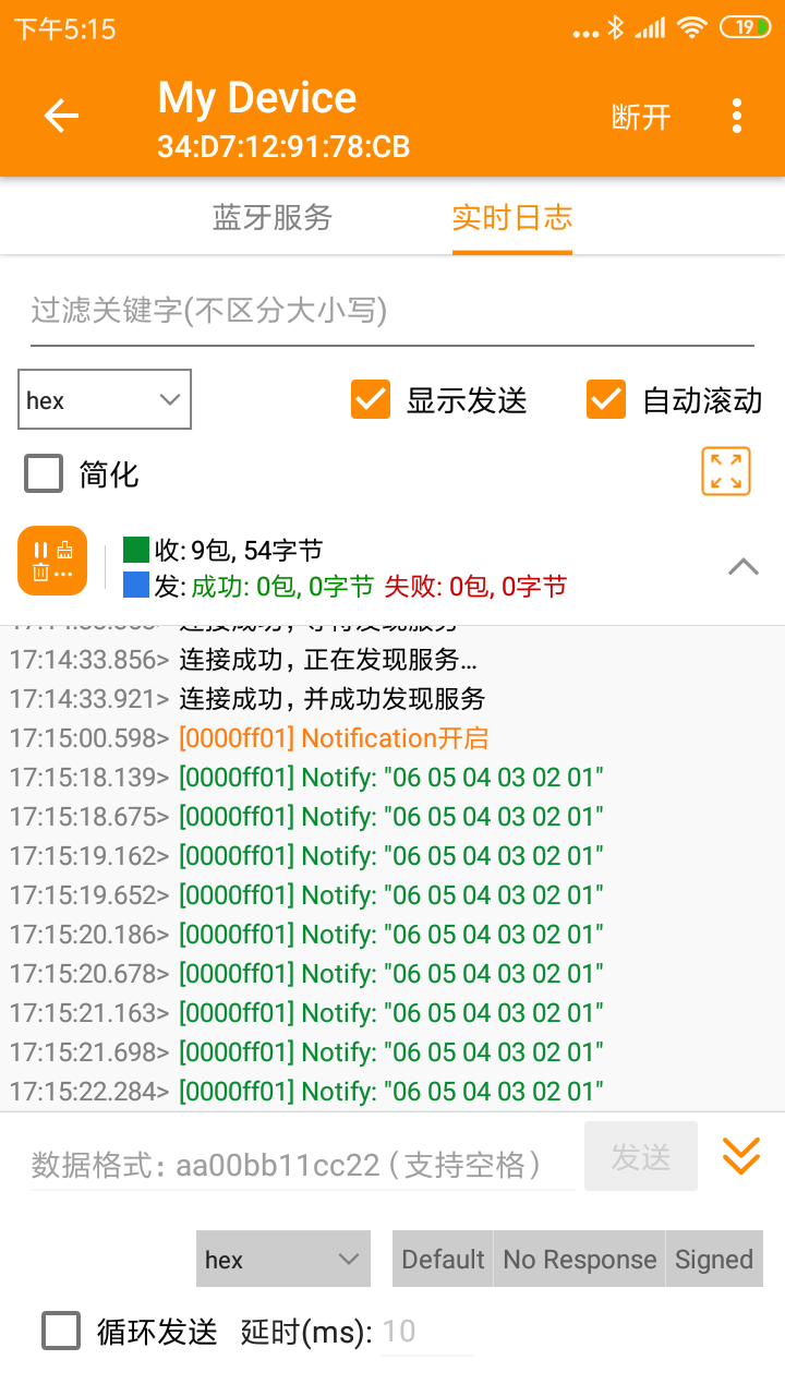 BLE蓝牙助手app官方版下载 v1.3.76.002718 安卓版