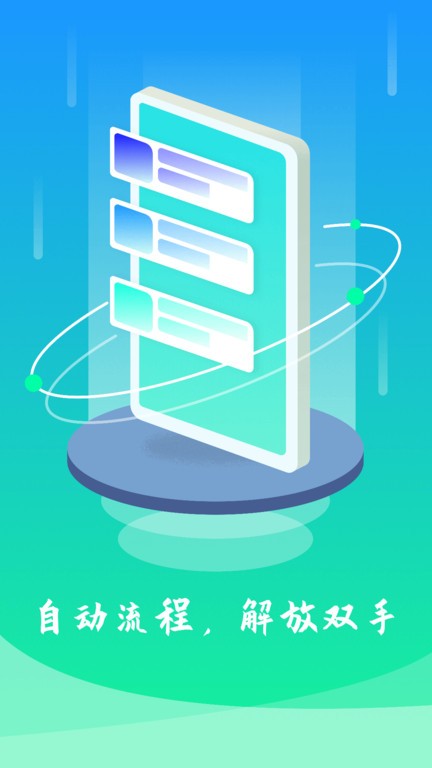 模拟点击app最新版下载 v1.24.06051421 安卓版