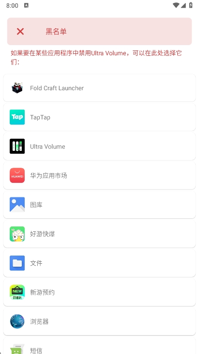 Ultra Volume汉化版下载 v3.8.4 最新版