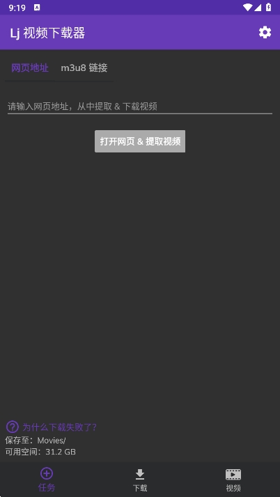 lj视频下载器app最新版下载 v1.1.60 安卓版