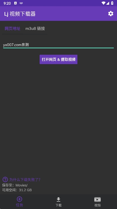 lj视频下载器app最新版下载 v1.1.60 安卓版