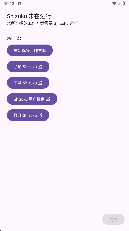 Extinguish息屏挂机app最新版下载 v0.9.5.1 安卓版