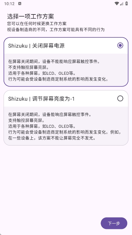 Extinguish息屏挂机app最新版下载 v0.9.5.1 安卓版