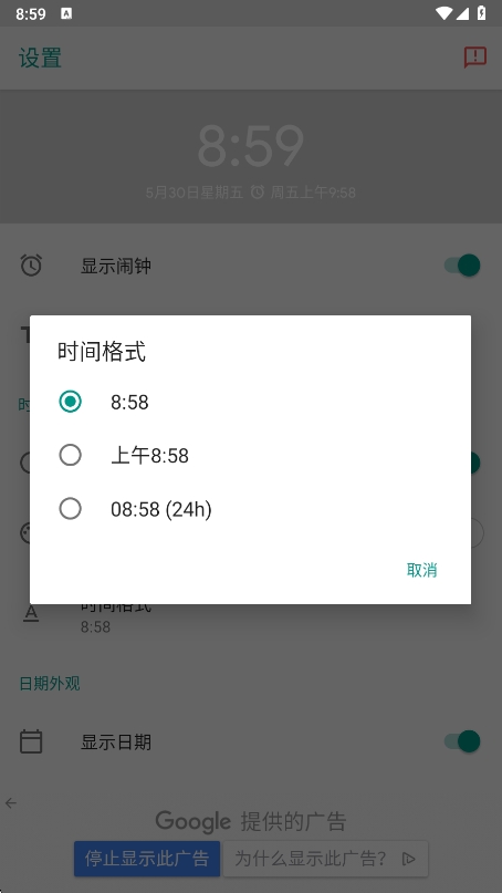数字时钟小工具下载官方版 v3.0.2 安卓版