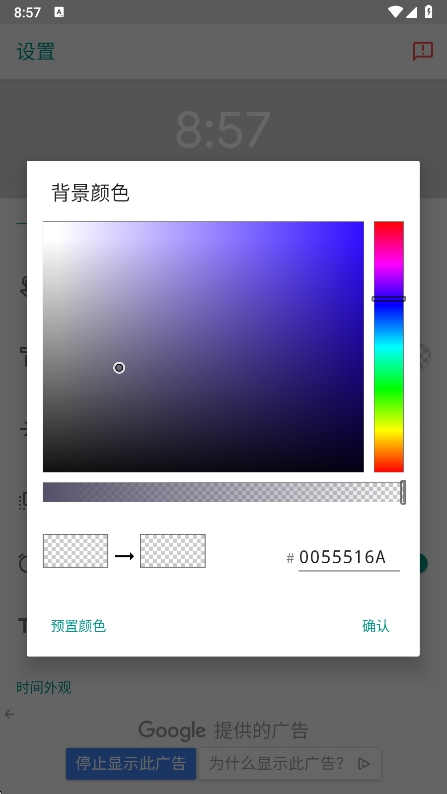 数字时钟小工具下载官方版 v3.0.2 安卓版