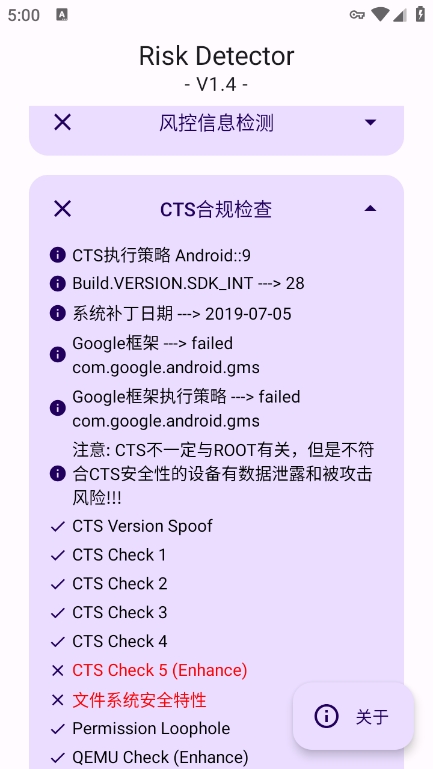 Risk Detector下载手机版 v1.4 安卓版