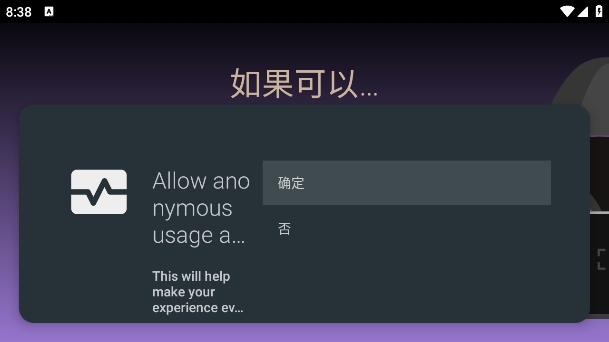 Projectivy Launcher桌面app最新版下载 v4.36 安卓版