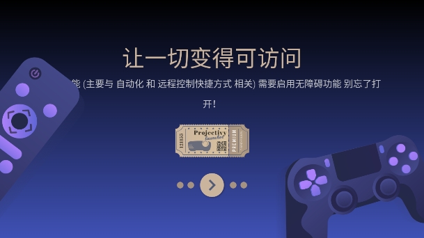 Projectivy Launcher桌面app最新版下载 v4.36 安卓版