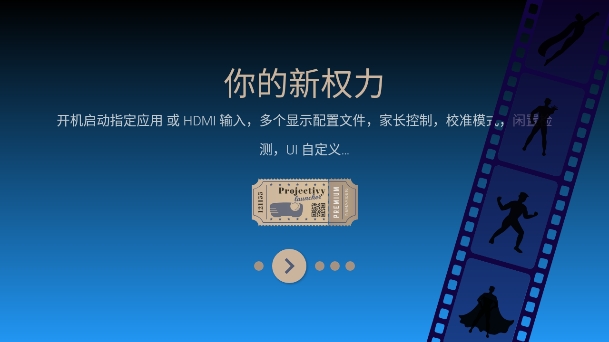 Projectivy Launcher桌面app最新版下载 v4.36 安卓版