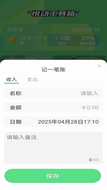 悦动点点app最新版下载 v1.0.0 安卓版