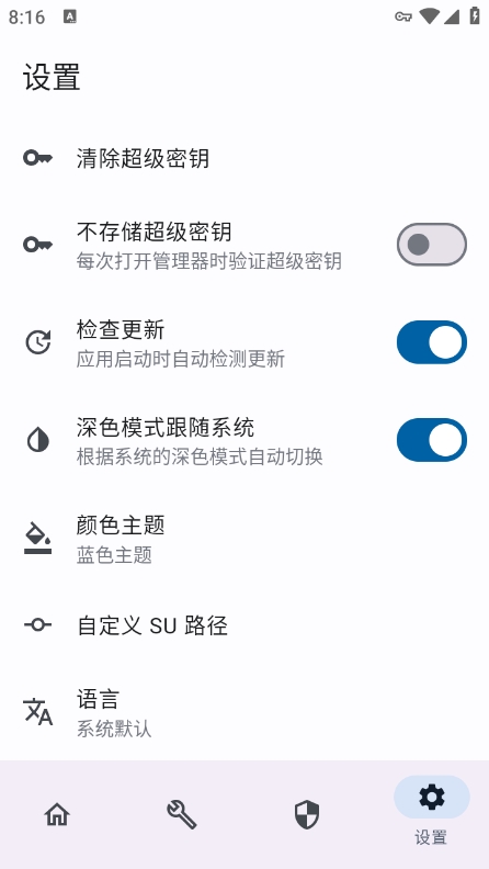 APatch面具app最新版下载 v11039 安卓版
