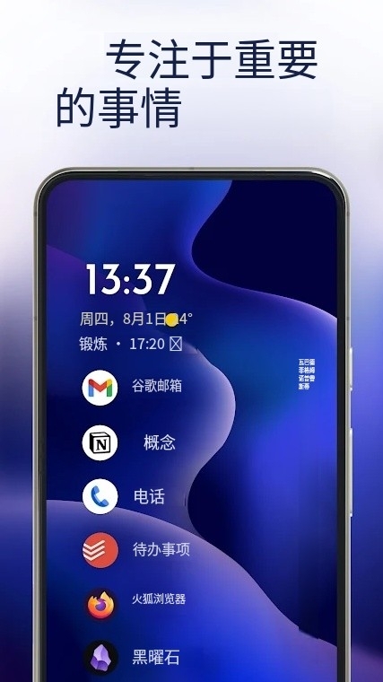 Niagara Launcher最新版本下载 v1.13.14 安卓版