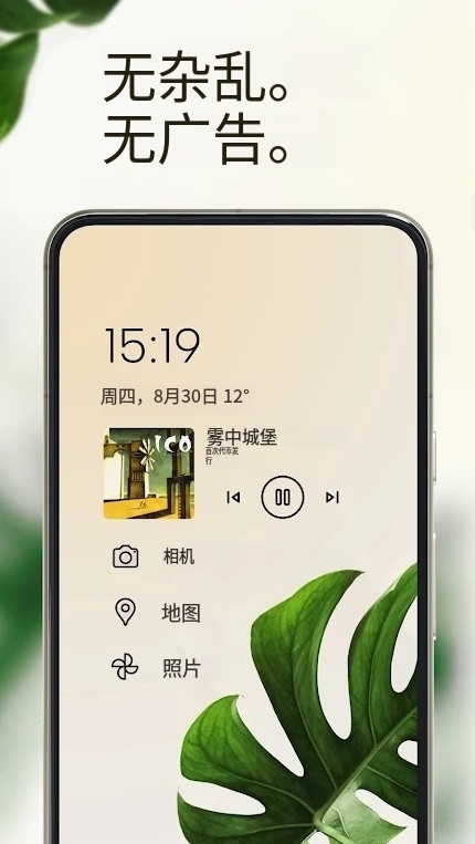 Niagara Launcher最新版本下载 v1.13.14 安卓版