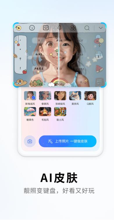 搜狗输入法2025最新版下载 v12.18.0 安卓版