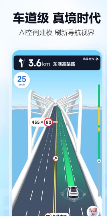 高德打车司机注册app下载(高德地图) v16.00.0.2027  官方正版