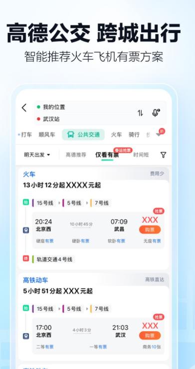 高德打车司机注册app下载(高德地图) v16.00.0.2027  官方正版