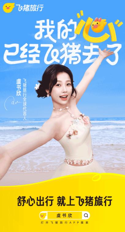 飞猪旅行订票软件下载 v9.10.32.105 特别版