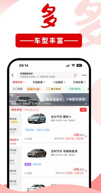 悟空租车官方app最新下载 v6.6.0  安卓版