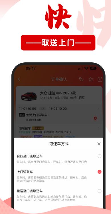 悟空租车官方app最新下载 v6.6.0  安卓版