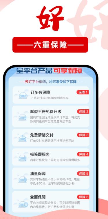悟空租车官方app最新下载 v6.6.0  安卓版