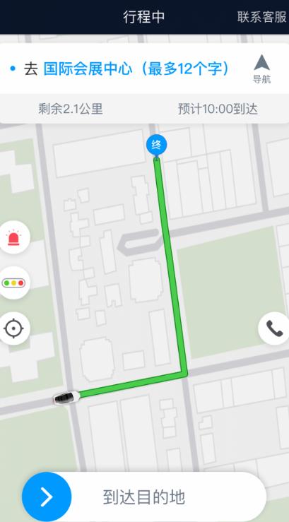 及时司机端app下载最新版 v6.30.6.0003 官方版
