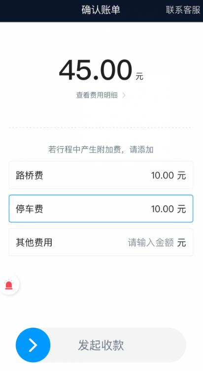 及时司机端app下载最新版 v6.30.6.0003 官方版