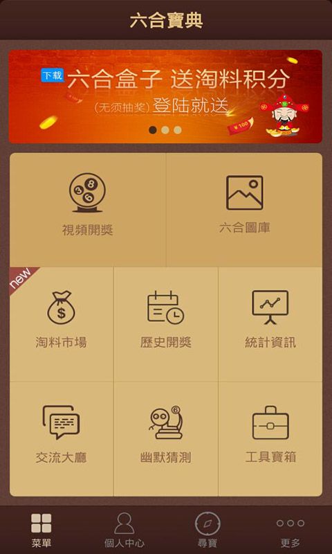 6合至尊3773,comapp下载 v15.19.0.2066 官方版