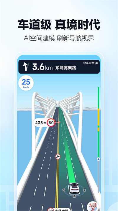 高德地图导航最新版2025 v16.00.0.2027 官方版
