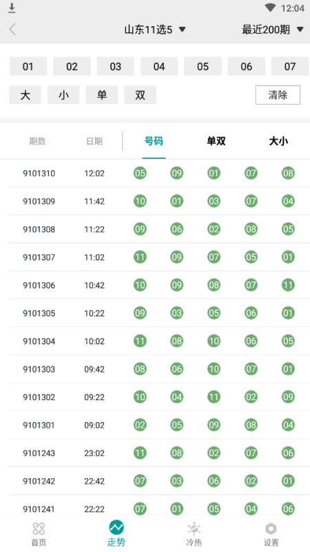 168助赢计划软件官网最新版下载 v4.6.0.307 安卓免费版