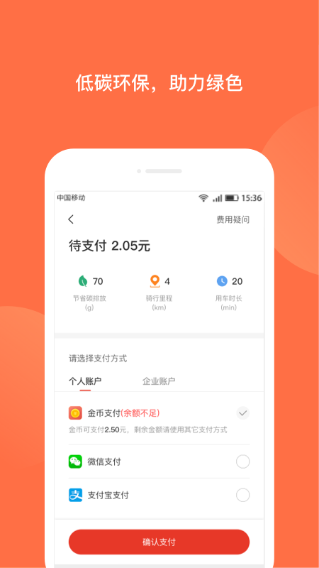 人民出行电动车app官方版下载 v8.4.2 安卓版