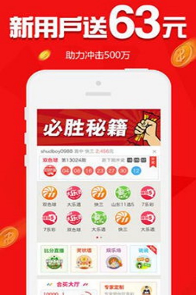 3D南方双彩网走势图带连线下载 v1.0.3 最新版