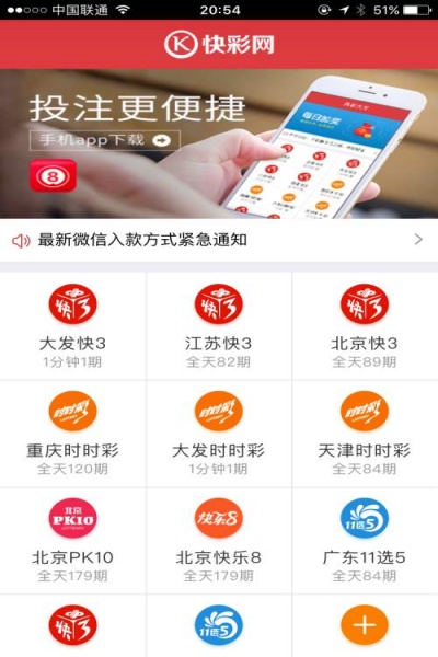 牛彩网体育彩票app下载 v1.0.6 最新版