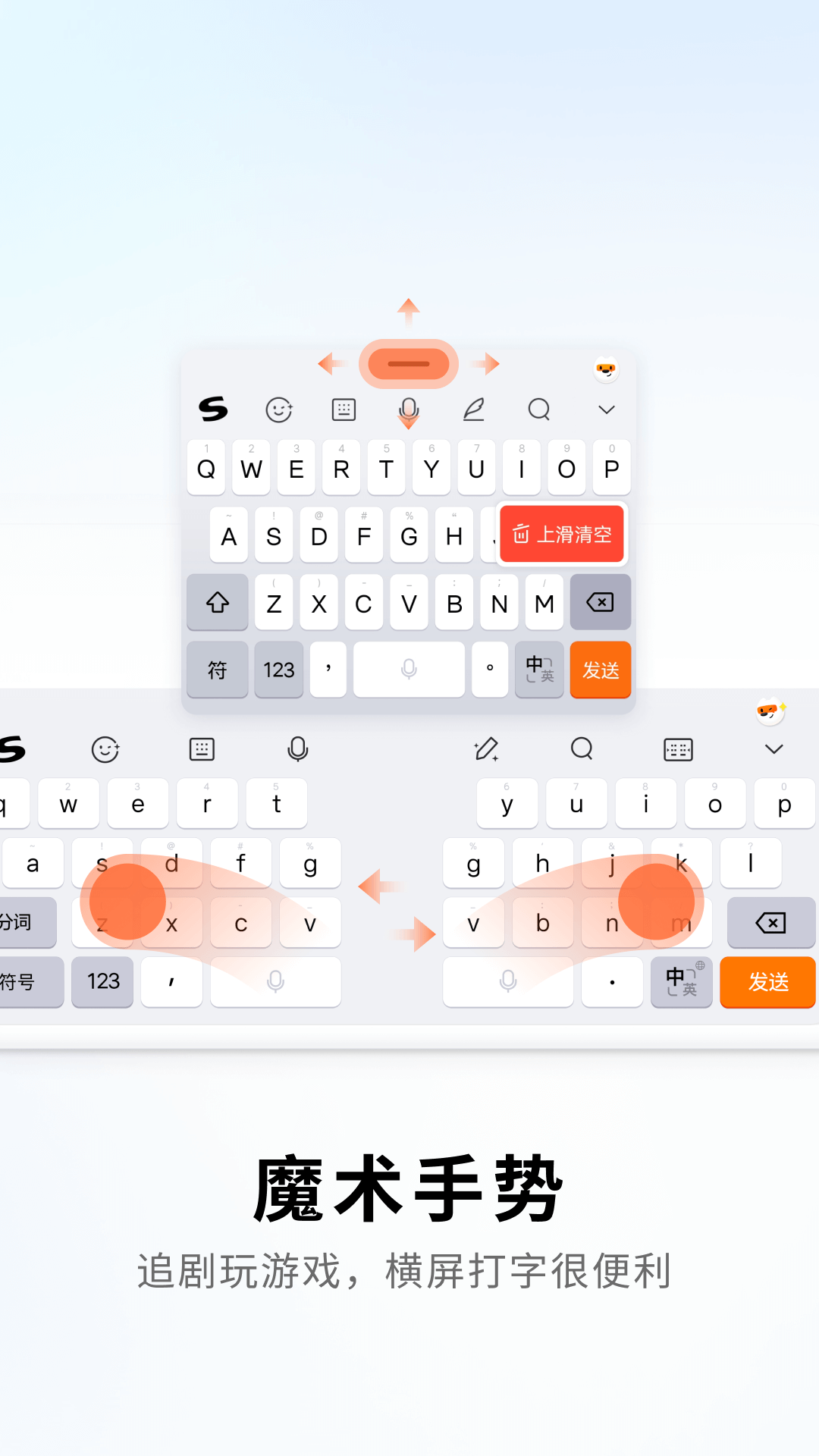 搜狗输入法手机版2025最新版 v12.18.0 官方免费版