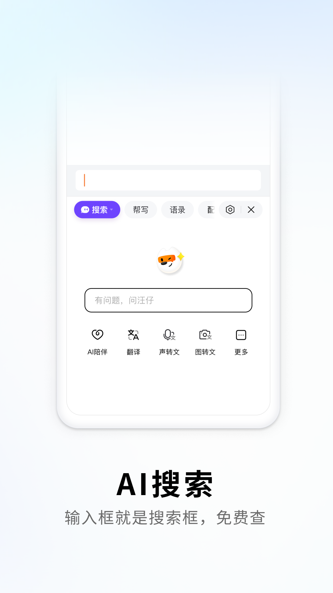 搜狗输入法手机版2025最新版 v12.18.0 官方免费版