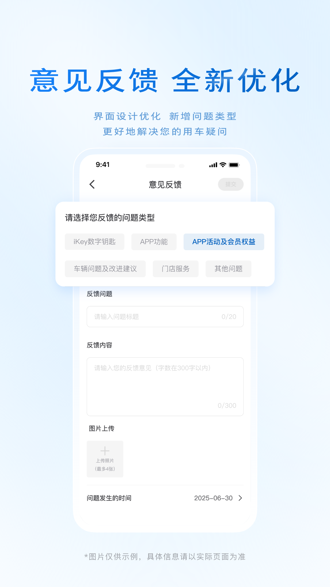 爱别克ibuick2025最新版 v11.20.1 免费版