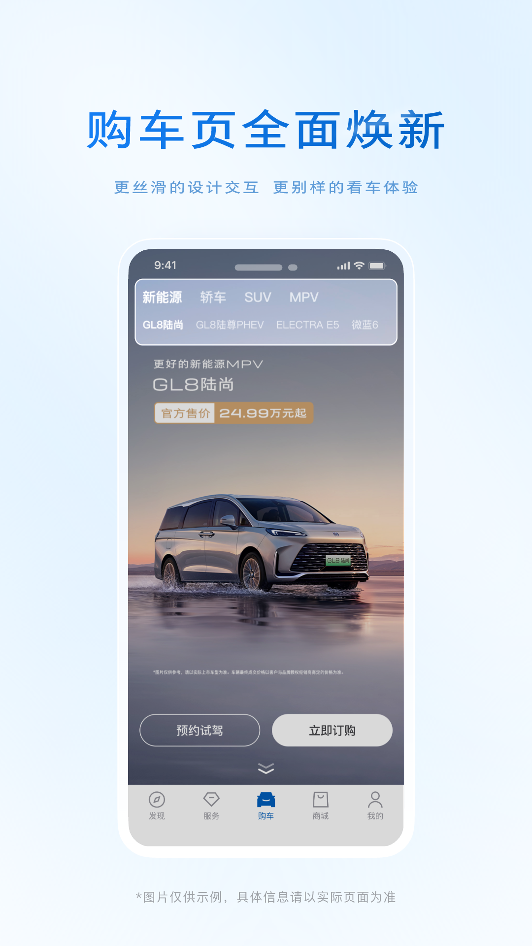 爱别克ibuick2025最新版 v11.20.1 免费版
