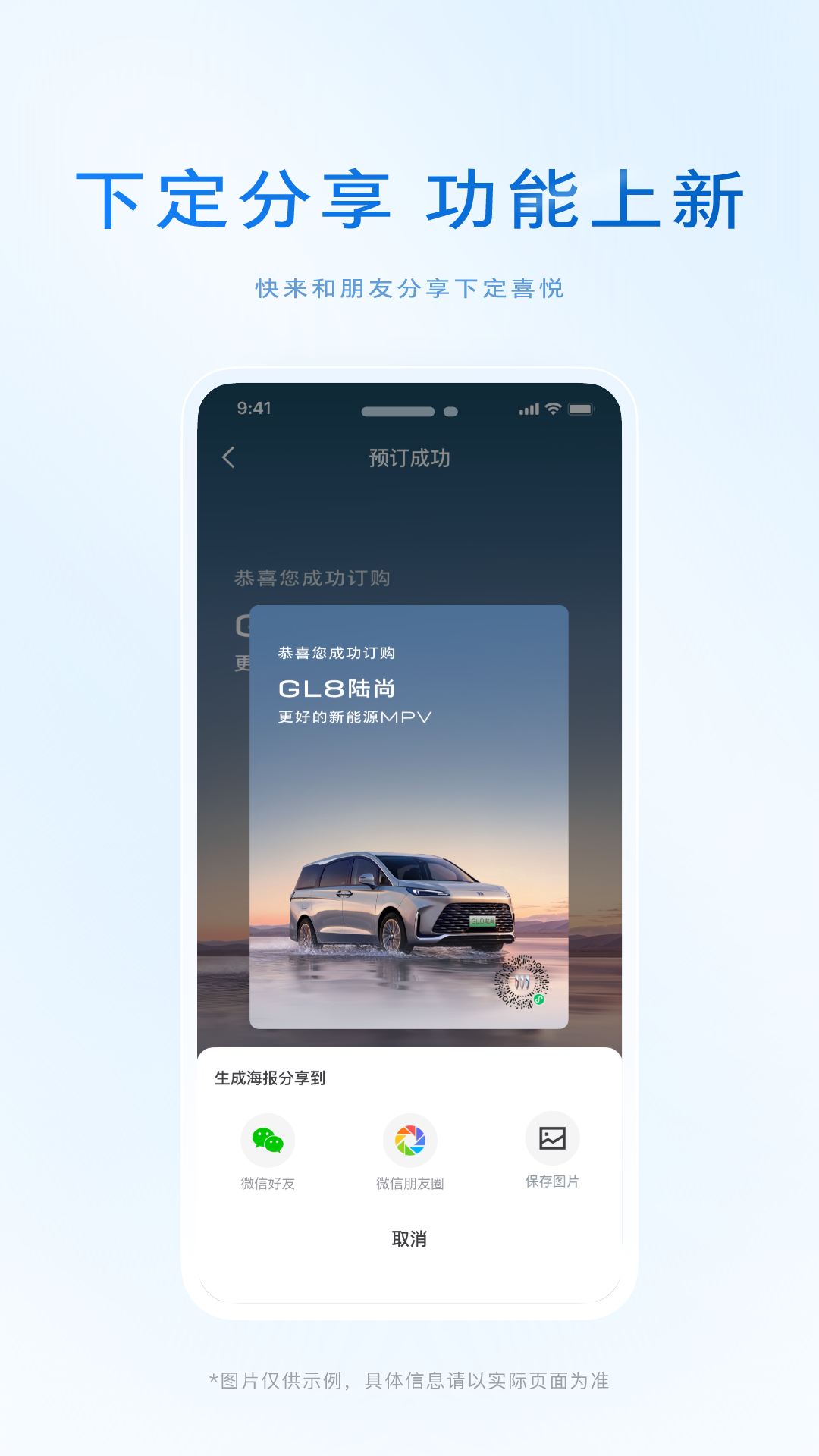 爱别克ibuick2025最新版 v11.20.1 免费版