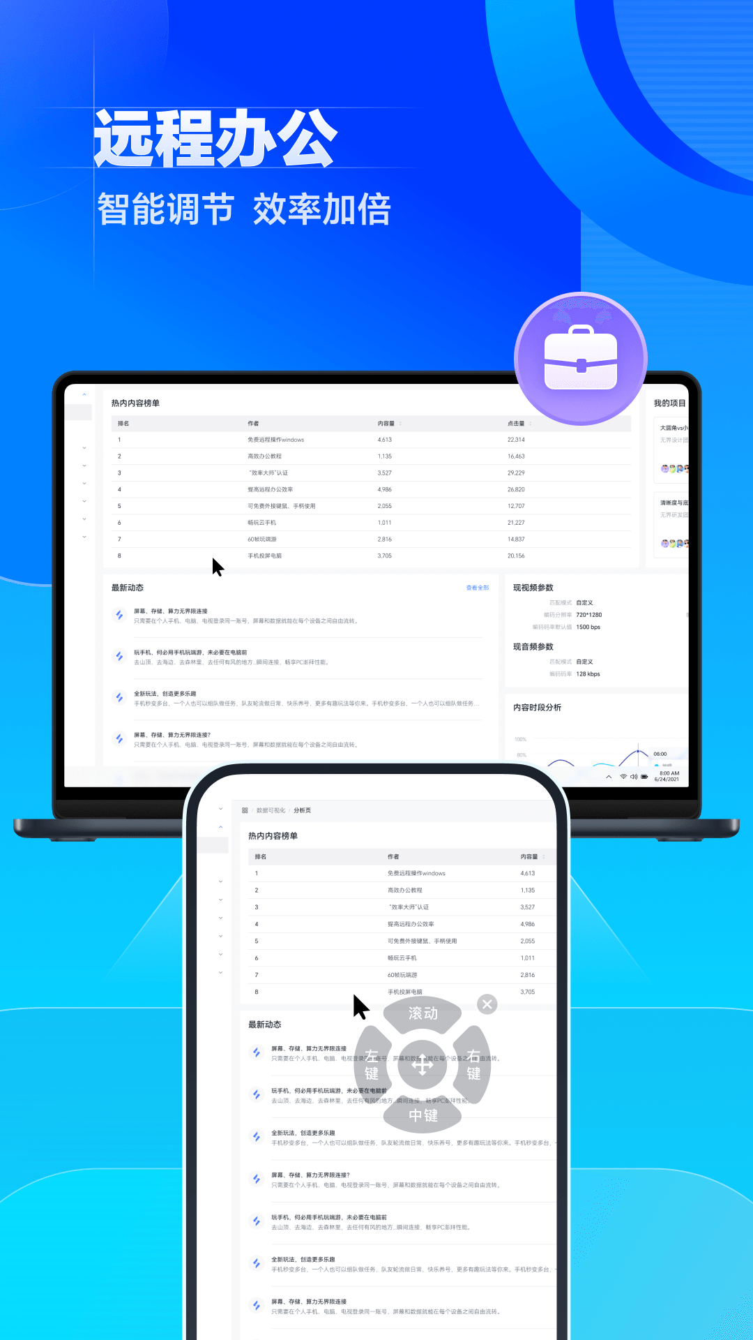 无界趣连官方最新版下载安装 v1.3.32.4 官方版